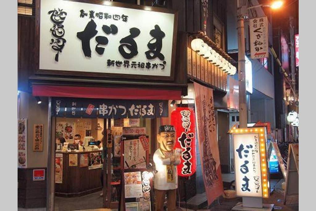 大阪 忍者家 Osaka Ninja-Ya Apartment Luaran gambar